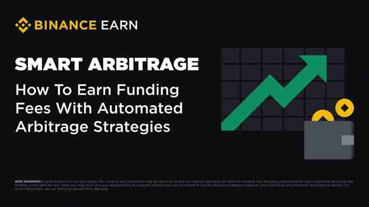 币安智慧套利是什么?币安智慧套利新手使用步骤教程
